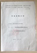 安徽省懷寧縣石牌鎮(zhèn)污水處理廠PLC控制系統(tǒng)、中控室遠(yuǎn)程監(jiān)控系統(tǒng)