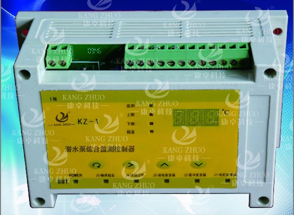 KZ-1型潛水泵綜合監(jiān)測(cè)控制器使用說(shuō)明書下載